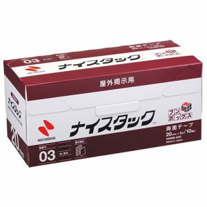 ニチバン ナイスタック 屋外掲示用 ブンボックス 20mm×5m NB-NWBB-N20(代引不可)【送料無料】