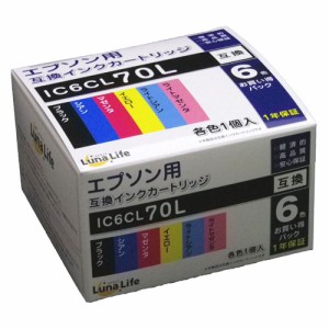 ワールドビジネスサプライ 【Luna Life】 エプソン用 互換インクカートリッジ IC6CL70L 6本パック【送料無料】