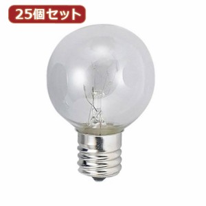 YAZAWA 【25個セット】 ベビーボール球25WクリアE17 G401725CX25 家電 照明器具 照明器具【送料無料】