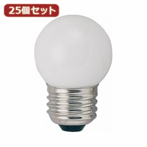 YAZAWA 【25個セット】 ベビーボール球25WホワイトE26 G402625WX25 家電 照明器具 照明器具【送料無料】