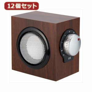 YAZAWA 【12個セット】 木目柄手元スピーカー SLV18BRX12 家電 生活家電 その他家電用品【送料無料】