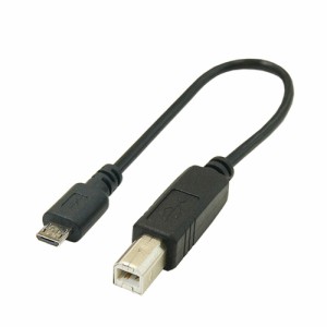 変換名人 USBケーブル20cm B(オス) to microo(オス) USBBA-MCA20