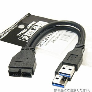 変換名人 USB3.0 A to m/Bピンヘッダー USB3-MB/CA