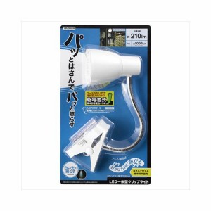 YAZAWA 乾電池式LEDフレキシブルクリップライト Y07CFLE03W04WH