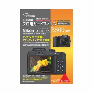 エツミ プロ用ガードフィルムAR Nikon COOLPIX B500専用 E-7268【送料無料】