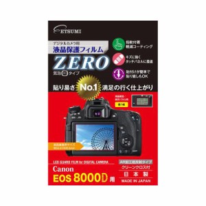 エツミ デジタルカメラ用液晶保護フィルムZERO Canon EOS 8000D専用 E-7338【送料無料】