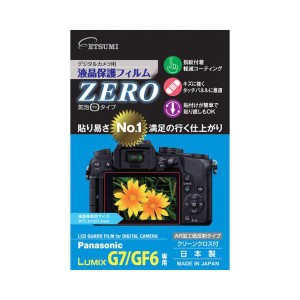 エツミ デジタルカメラ用液晶保護フィルムZERO Panasonic LUMIX G7/GF6専用 E-7309【送料無料】