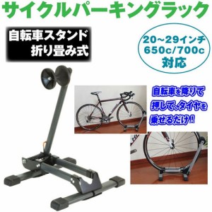 ITPROTECH 折りたたみ モバイル自転車スタンド MTB対応 YT-MCP03【送料無料】