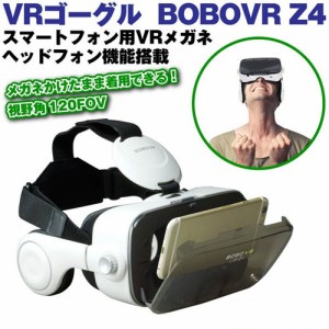 Vr タブレット ゴーグルの通販 Au Wowma