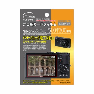 エツミ プロ用ガードフィルムAR Nikon COOLPIX P500/P300専用 E-1979【送料無料】