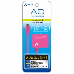 エアージェイ AC充電器for スマートフォン PK AKJ-71PK