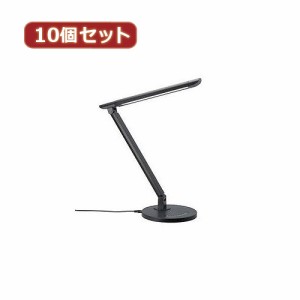 YAZAWA 【10個セット】 調光機能付7W白色LEDスタンドライトBK SDLE07N12BKX10【送料無料】