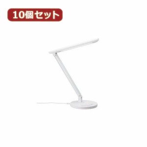 YAZAWA 【10個セット】 調光機能付7W白色LEDスタンドライトWH SDLE07N12WHX10【送料無料】