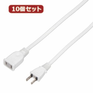 YAZAWA 【10個セット】 延長コード1個口5m ホワイト HSL105WHX10【送料無料】