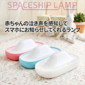 AJAX スマホ連動多機能LEDランプ SPACESHIP LAMP ピンク AJX90722 家電 照明器具 AJAX【送料無料】