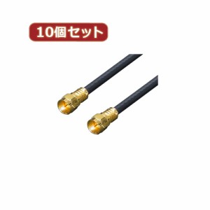 変換名人 【10個セット】 アンテナ 4Cケーブル 30cm X 2pcs F4-30x2X10 家電 映像関連 変換名人【送料無料】