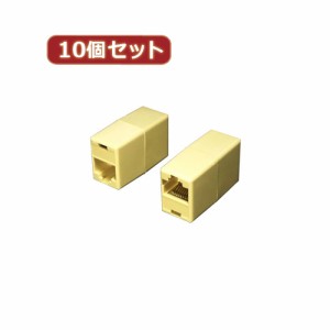 変換名人 【10個セット】 LAN 中継アダプタ LAN-BBX10 パソコン パソコン周辺機器 変換名人