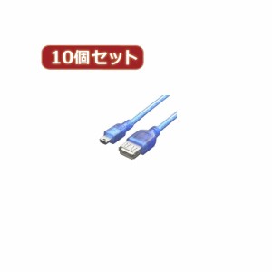 変換名人 【10個セット】 USB A(メス)→miniUSB(オス) USBA-M5/CA20X10 パソコン パソコン周辺機器 変換名人【送料無料】