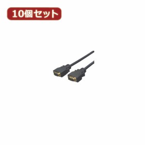 変換名人 【10個セット】 D端子ケーブル 1.8m DD-18GX10 パソコン パソコン周辺機器 変換名人【送料無料】