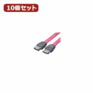 変換名人 【10個セット】 eSATA I型-I型(中) ESATA-IIMX10 パソコン パソコン周辺機器 変換名人【送料無料】