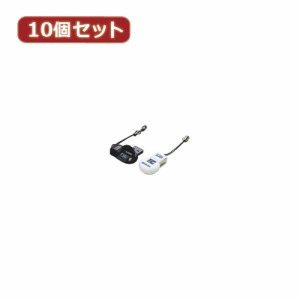 変換名人 【10個セット】 カードリーダー 回転式 TFUSB2/2X10 パソコン パソコン周辺機器 変換名人【送料無料】