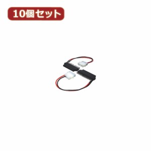 変換名人 【10個セット】 IDE44pinメス→40pinオス 44B-40AX10 パソコン パソコン周辺機器 変換名人【送料無料】