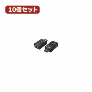 変換名人 【10個セット】 USB音源 7.1chサウンド USB-SHS2X10 パソコン パソコン周辺機器 変換名人【送料無料】