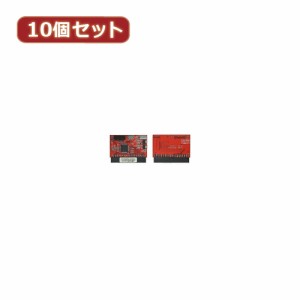 変換名人 【10個セット】 IDE M/B 接続タイプ I型 IDE-SATAIMX10 パソコン パソコン周辺機器 変換名人【送料無料】