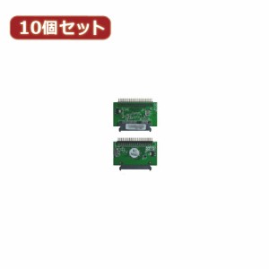 変換名人 【10個セット】 SATA→IDE 2.5"HDD SATA-44AX10 パソコン パソコン周辺機器 変換名人【送料無料】