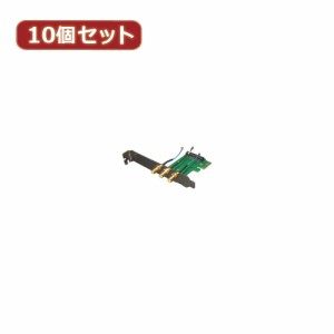 変換名人 【10個セット】 miniPCI E-PCI E変換ボード MPCIE-PCIEWX10 パソコン パソコン周辺機器 変換名人【送料無料】