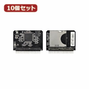 変換名人 【10個セット】 SD→IDE変換アダプタ SDHC→IDE44pinオス SDHC-M44A/2X10 パソコン パソコン周辺機器 変換名人【送料無料】