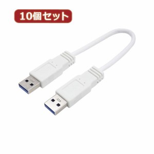 変換名人 【10個セット】 USB3.0ケーブル A-A 20 ストレート結線 USB3A-A/CA20X10 パソコン パソコン周辺機器 変換名人【送料無料】