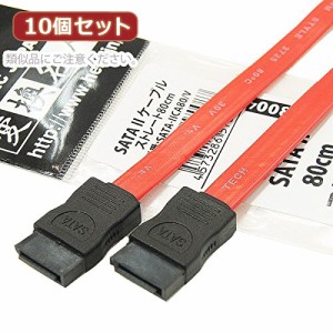 変換名人 【10個セット】 SATA 2 ケーブル ストレート80cm SATA-IICA80/VX10 パソコン パソコン周辺機器 変換名人【送料無料】