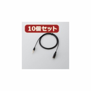 【10個セット】 エレコム 4極延長ヘッドホンケーブル MPA-EHPS10BKX10 MPA-EHPS10BKX10【送料無料】