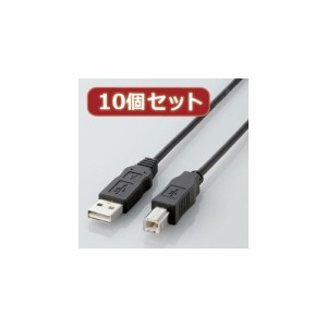 【10個セット】 エレコム エコUSBケーブル(A-B・2m) USB2-ECO20X10 USB2-ECO20X10 パソコン エレコム【送料無料】