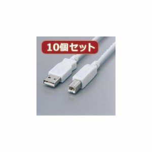 【10個セット】 エレコム フェライト内蔵USBケーブル USB2-FS15X10 USB2-FS15X10 パソコン エレコム【送料無料】