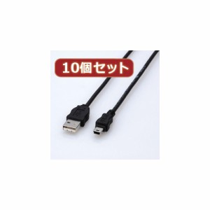 【10個セット】 エレコム エコUSBケーブル(A-miniB・1.5m) USB-ECOM515X10 USB-ECOM515X10 パソコン エレコム【送料無料】