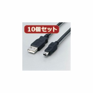 【10個セット】 エレコム フェライト内蔵USBケーブル USB-FSM503X10 USB-FSM503X10 パソコン エレコム【送料無料】