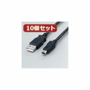 【10個セット】 エレコム フェライト内蔵USBケーブル USB-FSM518X10 USB-FSM518X10 パソコン エレコム【送料無料】