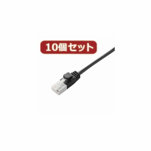 【10個セット】 エレコム ツメ折れ防止スリムLANケーブル(Cat6準拠) LD-GPST/BK20X10 LD-GPST/BK20X10 パソコン エレコム【送料無料】