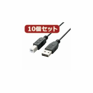 【10個セット】 エレコム 両面挿しUSBケーブル(A-B) U2C-DB20BKX10 U2C-DB20BKX10 パソコン エレコム【送料無料】