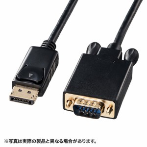 サンワサプライ DisplayPort-VGA変換ケーブル2m KC-DPVA20(代引不可)