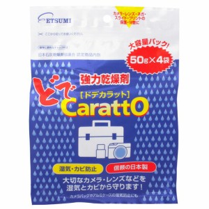 エツミ 乾燥剤 ドデカラット強力乾燥剤 8セット(50g×4袋入り) V-84976(代引不可)【送料無料】