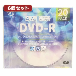 【6個セット】 VERTEX DVD-R 1回録画用 120分 1-16倍速 20P インクジェットプリンタ対応 DR-120DVX.20CANX6(代引不可)【送料無料】