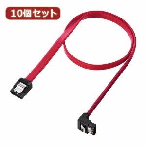 【10個セット】 サンワサプライ 下L型シリアルATA3ケーブル TK-SATA3-05SLX10(代引不可)【送料無料】