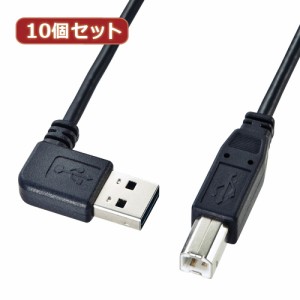 【10個セット】 サンワサプライ 両面挿せるL型USBケーブル(A-B標準) KU-RL2 KU-RL2X10(代引不可)【送料無料】