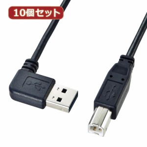 【10個セット】 サンワサプライ 両面挿せるL型USBケーブル(A-B標準) KU-RL15 KU-RL15X10(代引不可)【送料無料】