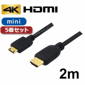 【5個セット】 3Aカンパニー ミニ 2m 4K 3D対応 HDMI-miniHDMI変換ケーブル AVC-HDMI20MN バルク AVC-HDMI20MNX5 AVC-HDMI20MNX5(代引不