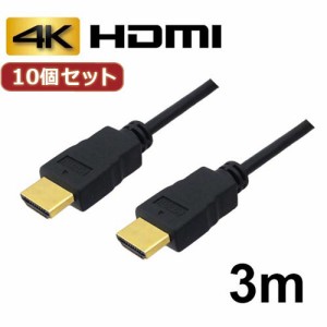 【10個セット】 3Aカンパニー HDMIケーブル 3m イーサネット 4K 3D AVC-HDMI30 バルク AVC-HDMI30X10 AVC-HDMI30X10 パソコン(代引不可)