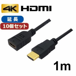 【10個セット】 3Aカンパニー HDMI延長ケーブル 1m イーサネット 4K 3D AVC-JHDMI10 バルク AVC-JHDMI10X10 AVC-JHDMI10X10(代引不可)【